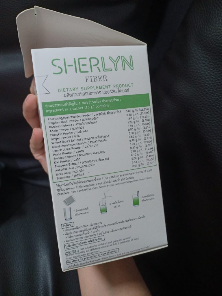 ส่วนประกอบ sherlyn fiber