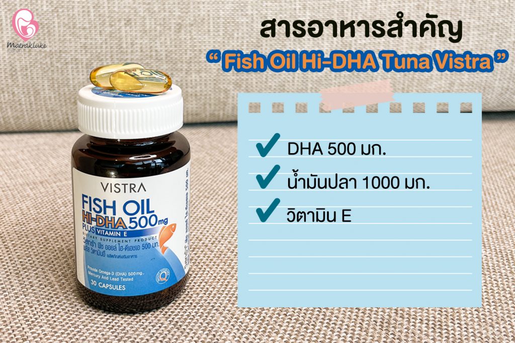 Fish oil Tuna Vistra